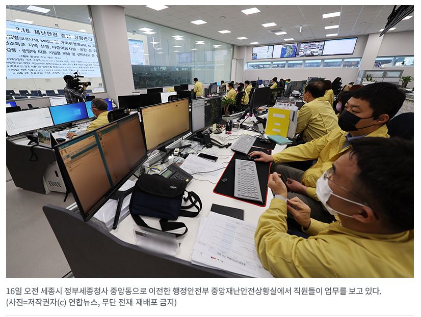 중앙재난안전상황실, 세종청사 중앙동으로 이전…재난상황 접수·전파 24시간 수행